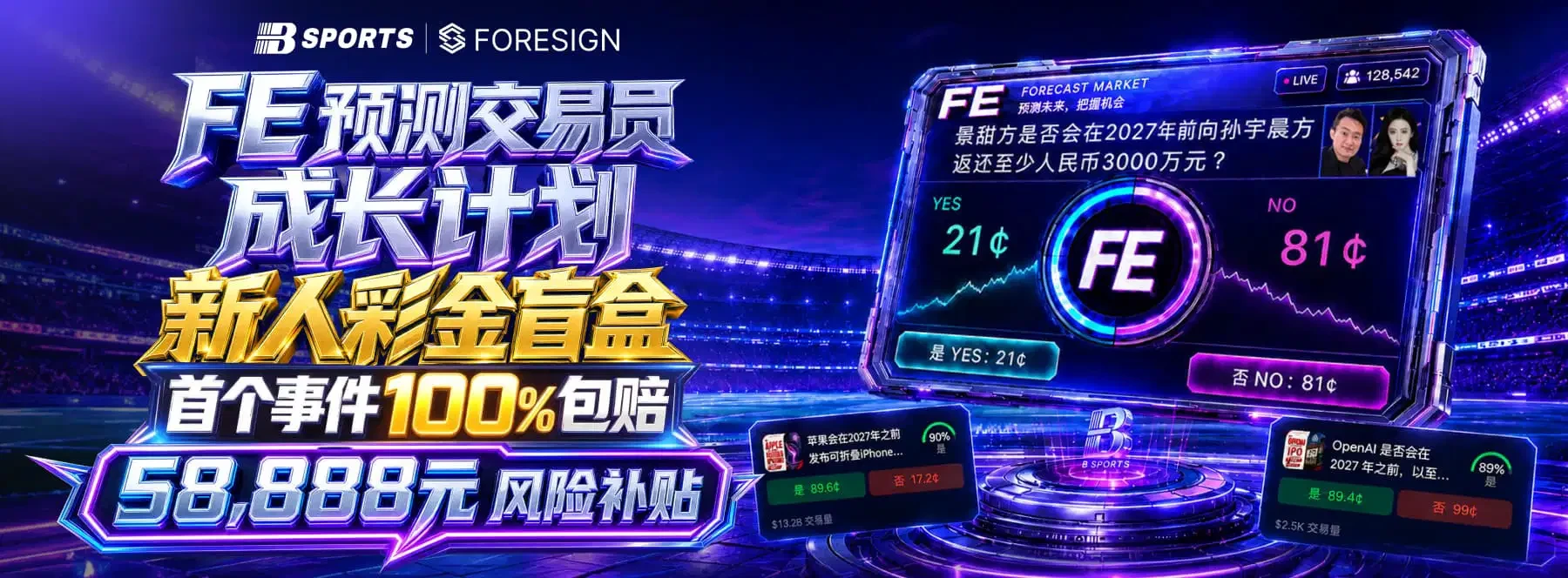 B体育主题海报第1张