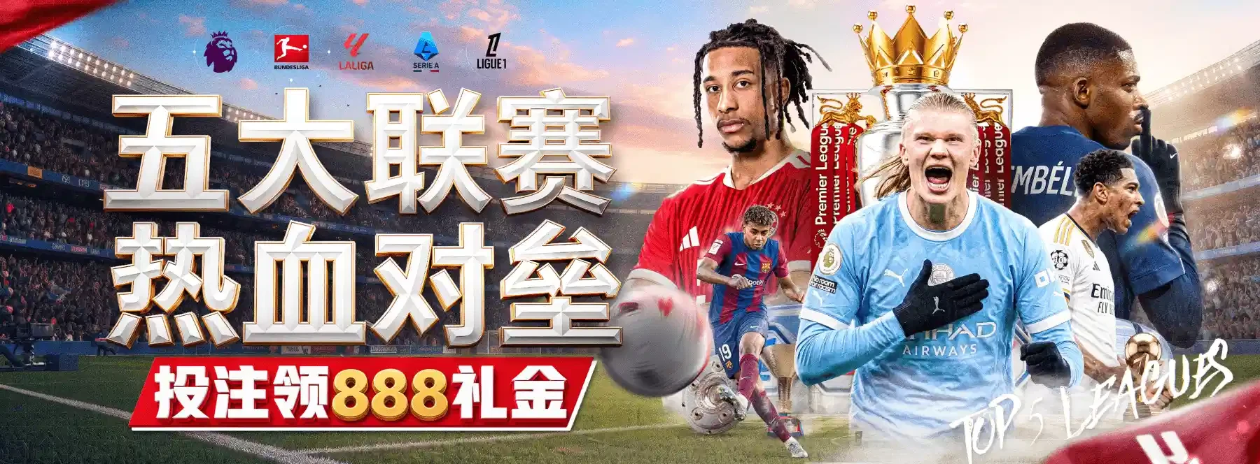 B体育主题海报第2张