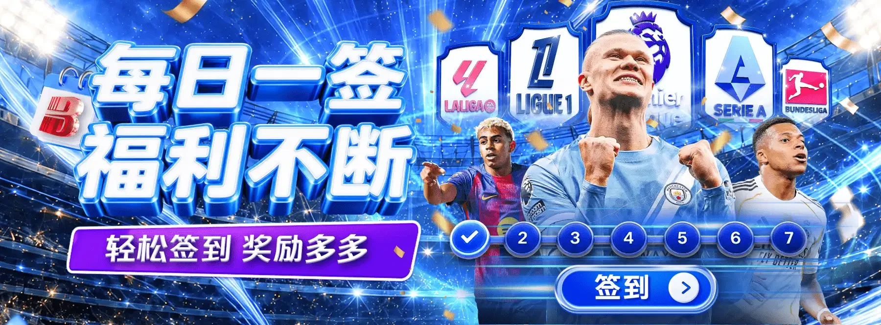 B体育主题海报第5张